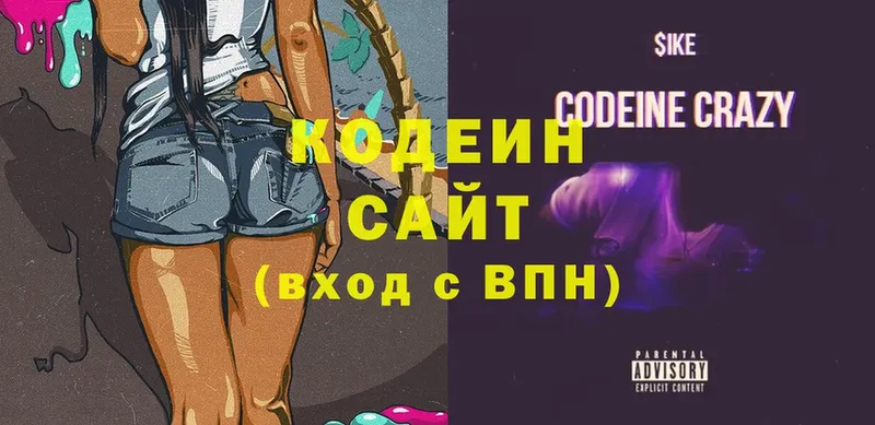 Кодеиновый сироп Lean Purple Drank  Кяхта 